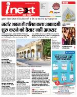 Indore Hindi ePaper, Indore Hindi Newspaper - InextLive