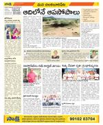 Guntur Amaravathi Constituencies