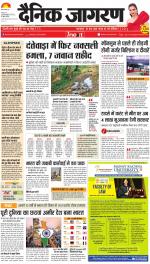 Jamshedpur Hindi ePaper, Jamshedpur Hindi Newspaper - InextLive