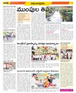 East Godavari Divisions