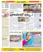 Chittoor Constituencies