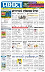 पुणे शहर आवृत्ती