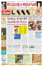 Namma Bengaluru, ಬೆಂಗಳೂರು