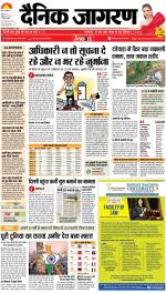 Patna Hindi ePaper, Patna Hindi Newspaper - InextLive