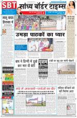 Sandhya Border Times, Sri Ganganagar
