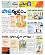 Hanamakonda District