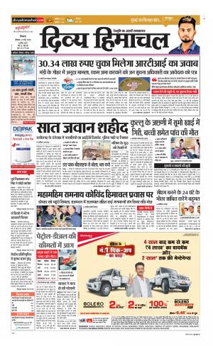 Divya Himachal Shimla