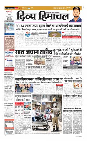 Divya Himachal Chandigarh