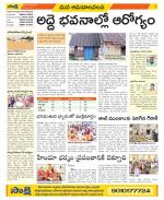 Srikakulam Constituencies