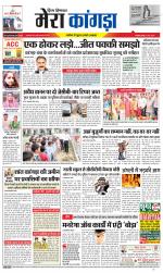 Divya Himachal Dharamsala+ Mera Kangra +Aastha