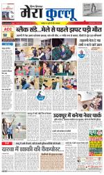 Divya Himachal Dharamsala+Mera Kullu +Aastha