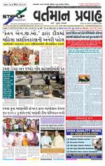 VARTMAN PRAVAH Daily