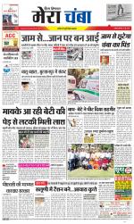 Divya Himachal Dharamsala+Mera Chamba+Aastha