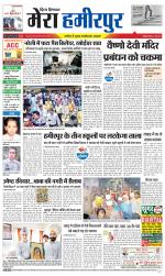 Divya Himachal Dharamsala+Mera Hamirpur +Aastha