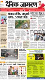 Ranchi Hindi ePaper, Ranchi Hindi Newspaper - InextLive