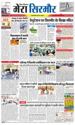 Divya Himachal Shimla+Mera Sirmour +Aastha 