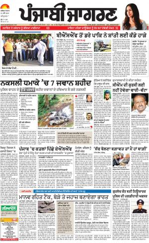 Tarantaran : Punjabi jagran News : 21st May 2018