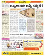 Kurnool Constituencies