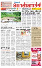 Pollachi-Coimbatore Supplement