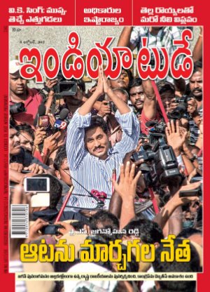 India Today Telugu-8th October 2013