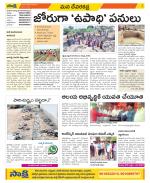 Mahabubnagar Constituencies