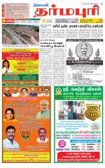 Dharmapuri-Salem Supplement