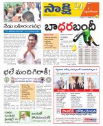 West Godavari District