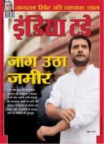 India Today - Hindi