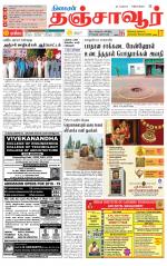 Thanjavur-Trichy Supplement