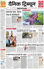 Dainik Tribune (Chandigarh)