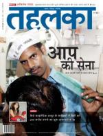 Tehelka Hindi
