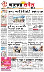 Malwa Savera - Old