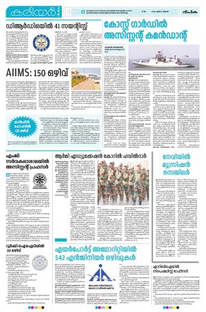 Career Smart 21 May 2018