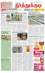 Tuticorin-Tirunelveli Supplement