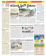 West Godavari Constituencies