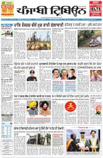 Punjabi Tribune