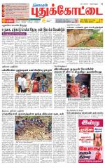 Pudukkottai-Trichy Supplement