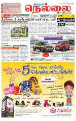 Nellai District-Tirunelveli Supplement