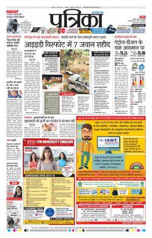Raipur Patrika News