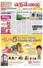 Nellai City-Tirunelveli Supplement