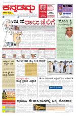 Hubli 01-10-2013