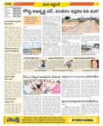 Prakasam Constituencies