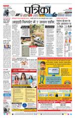 Patrika Bhilai
