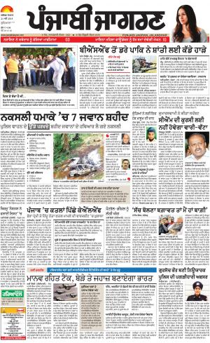 Khanna : Punjabi jagran News : 21st May 2018