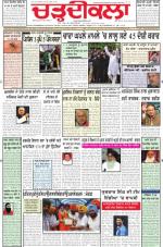 Charhdikala Newspaper (Punjab) 