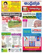 Visakhapatnam District