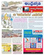 East Godavari District