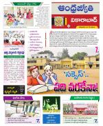 Vikarabad District