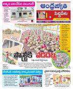 Siddipet District