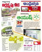 BHADRADRI KOTHAGUDEM